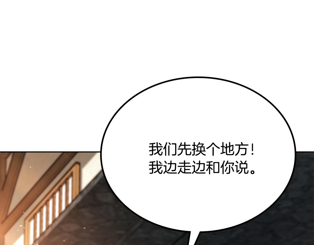 第22话 棋子30