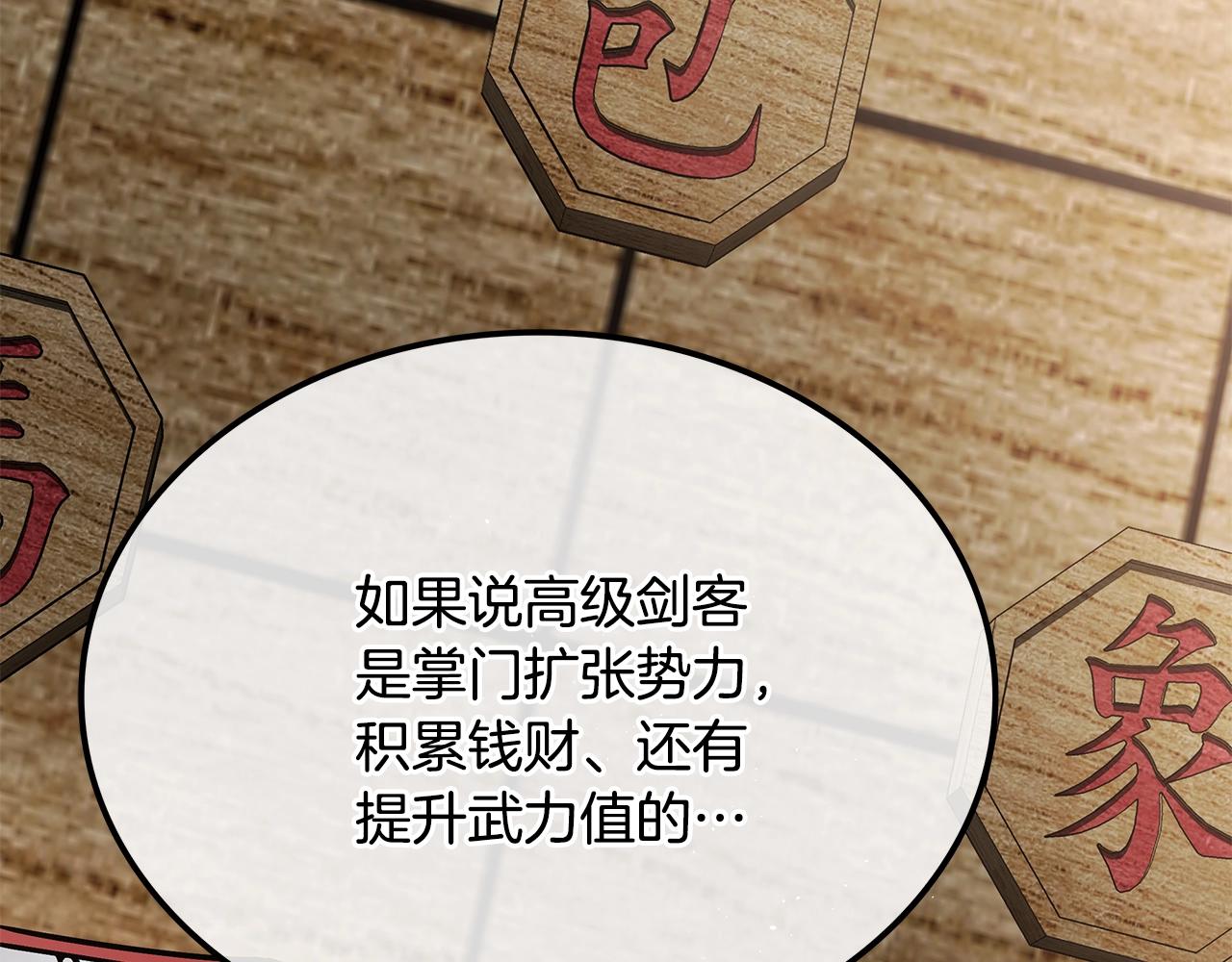 第22话 棋子306
