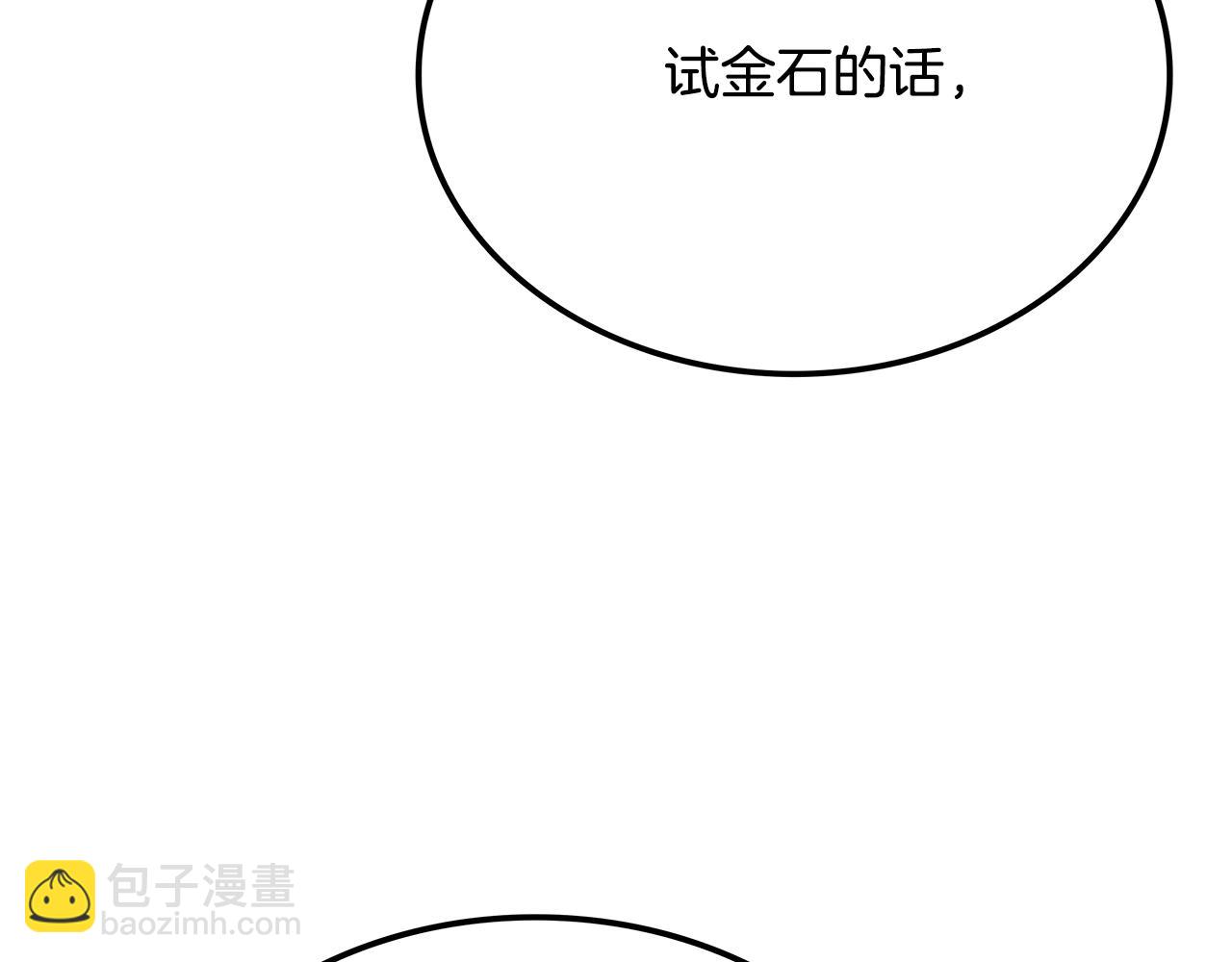 第22话 棋子309