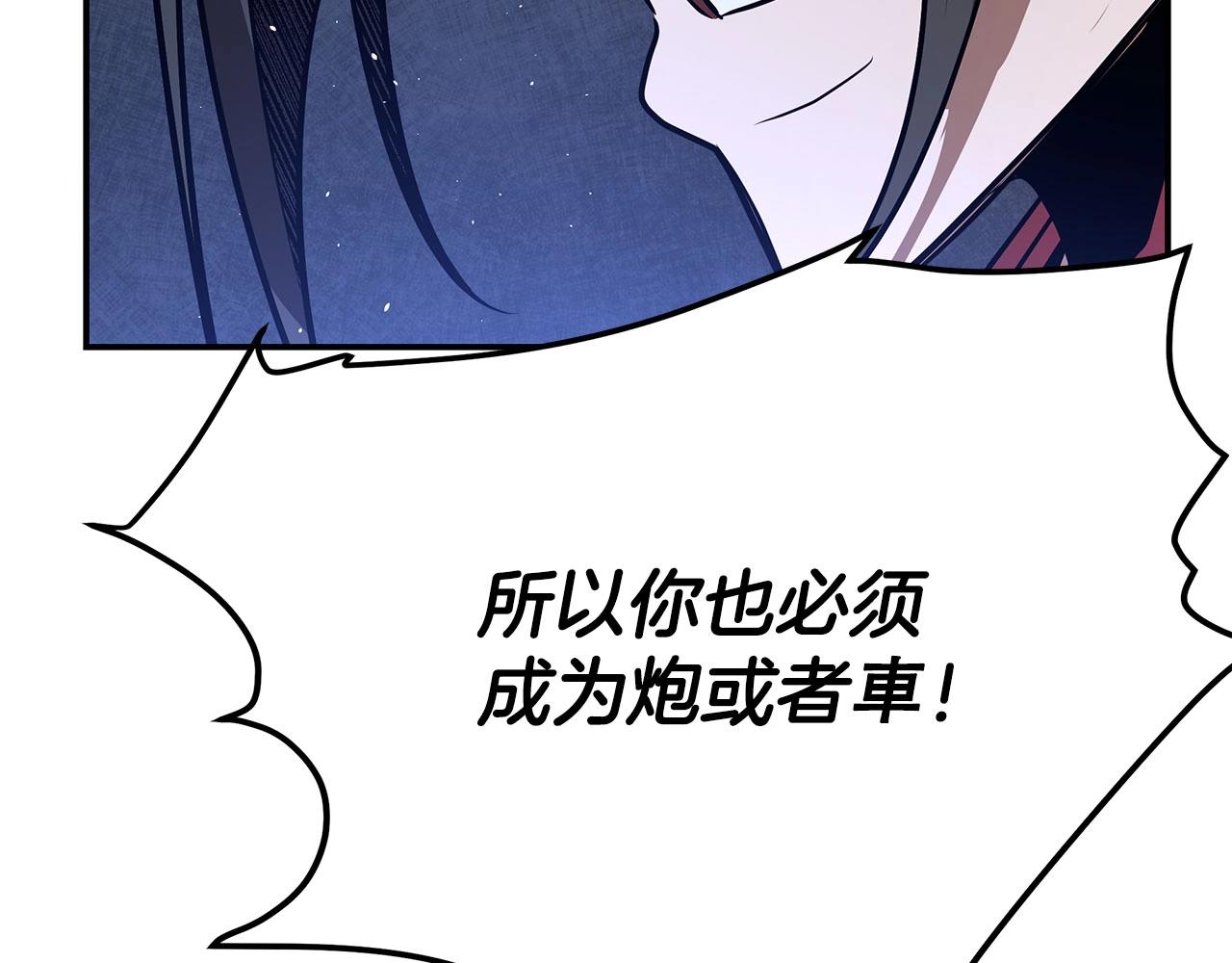 第22话 棋子330