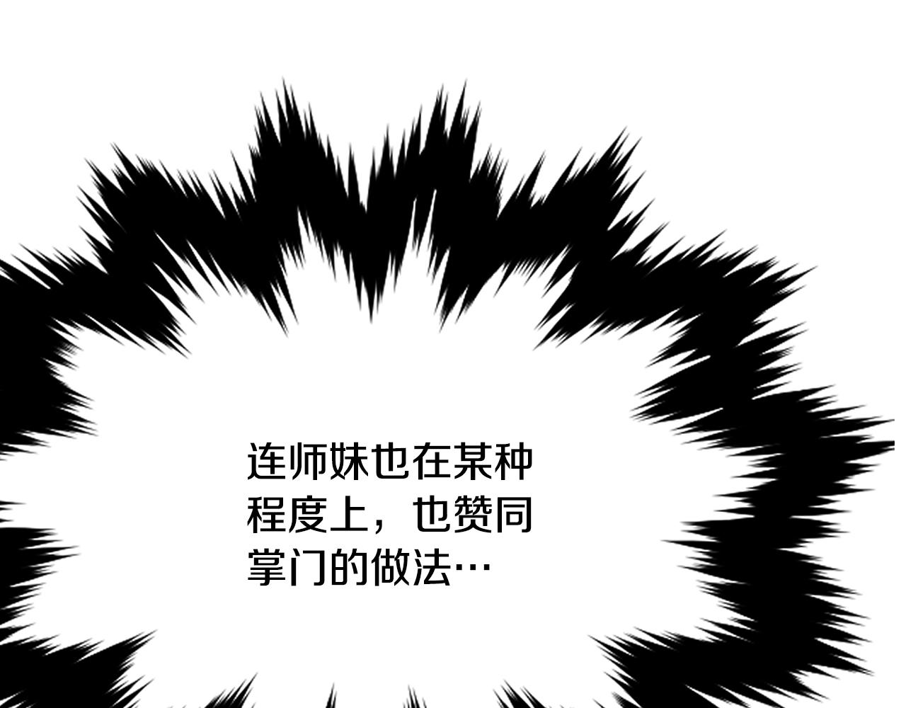第22话 棋子349