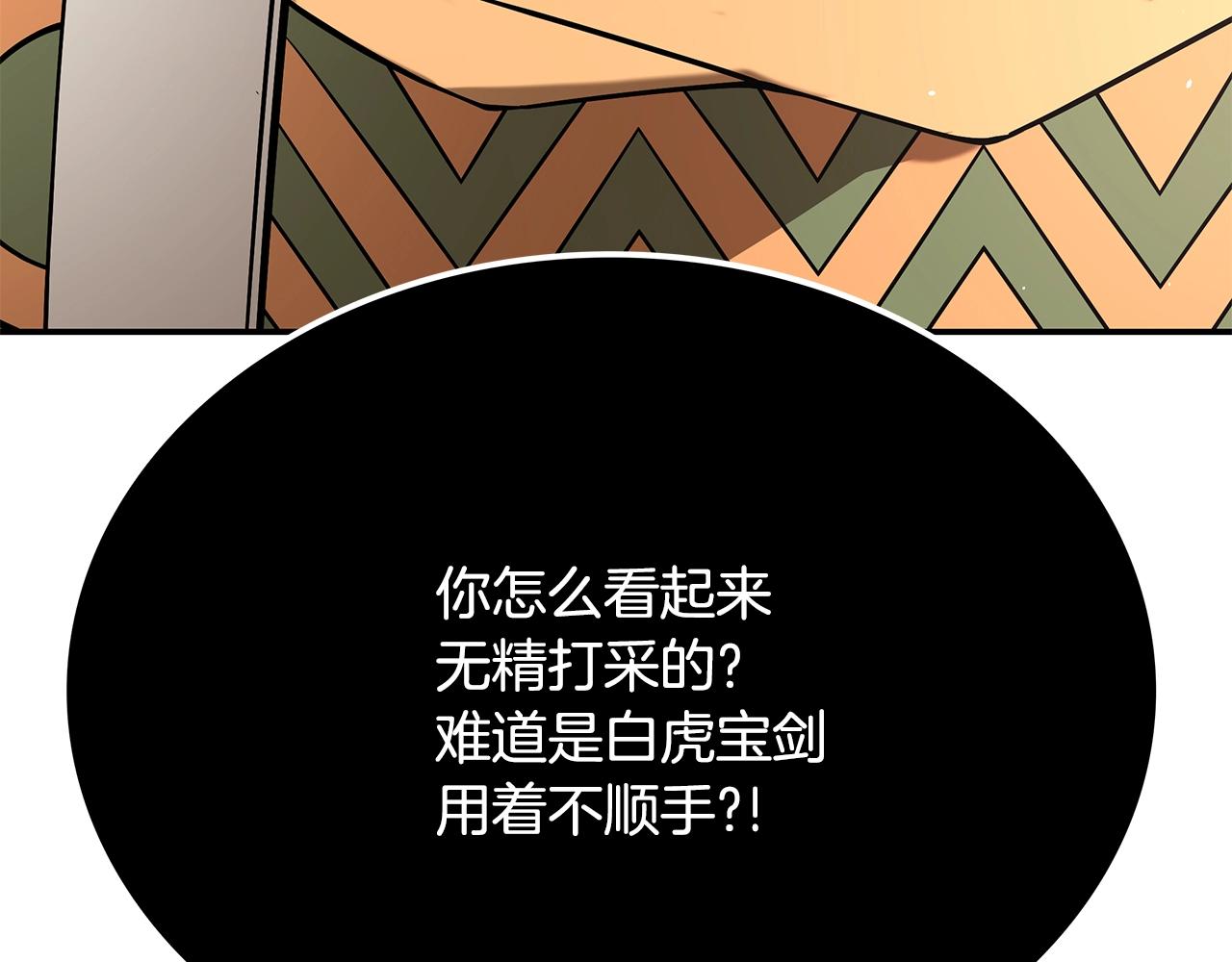 第22话 棋子403