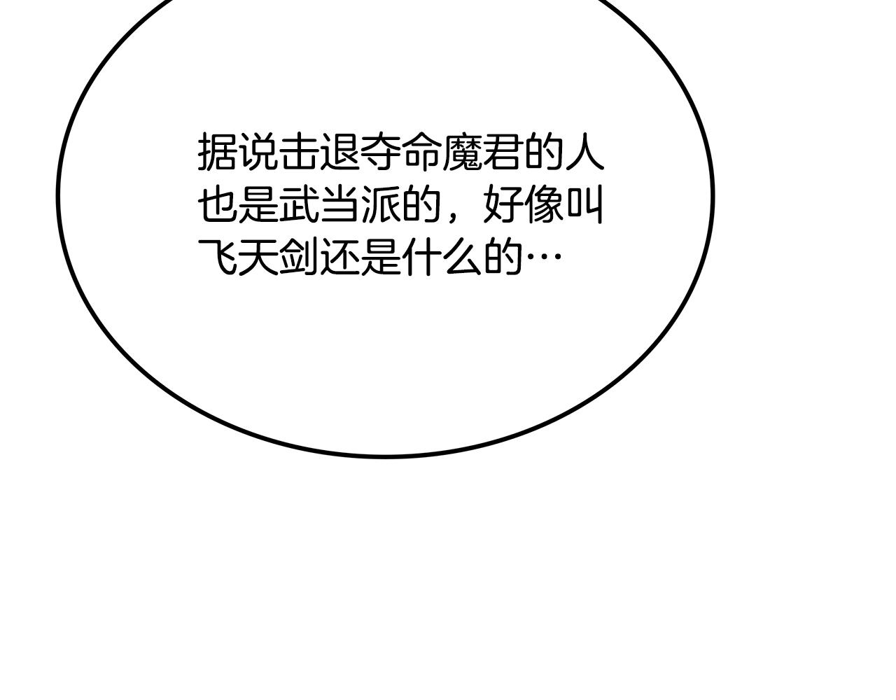第22话 棋子54