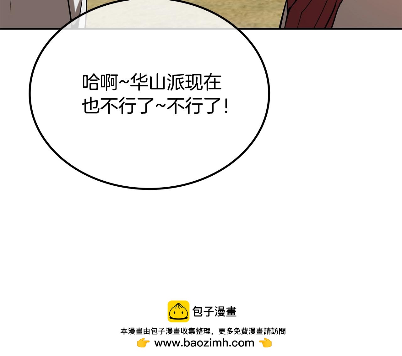 第22话 棋子57