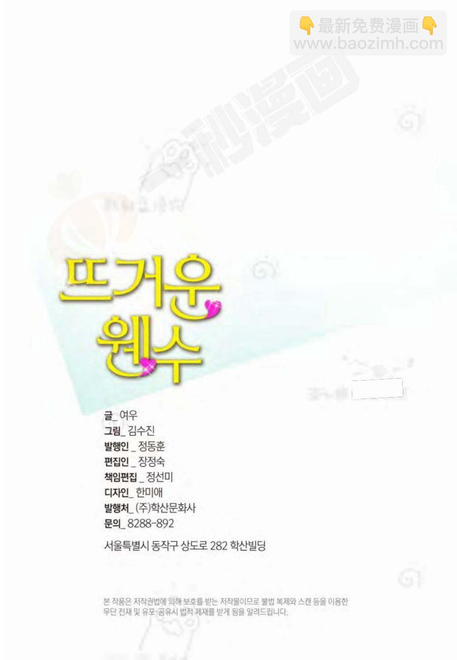 第12话2