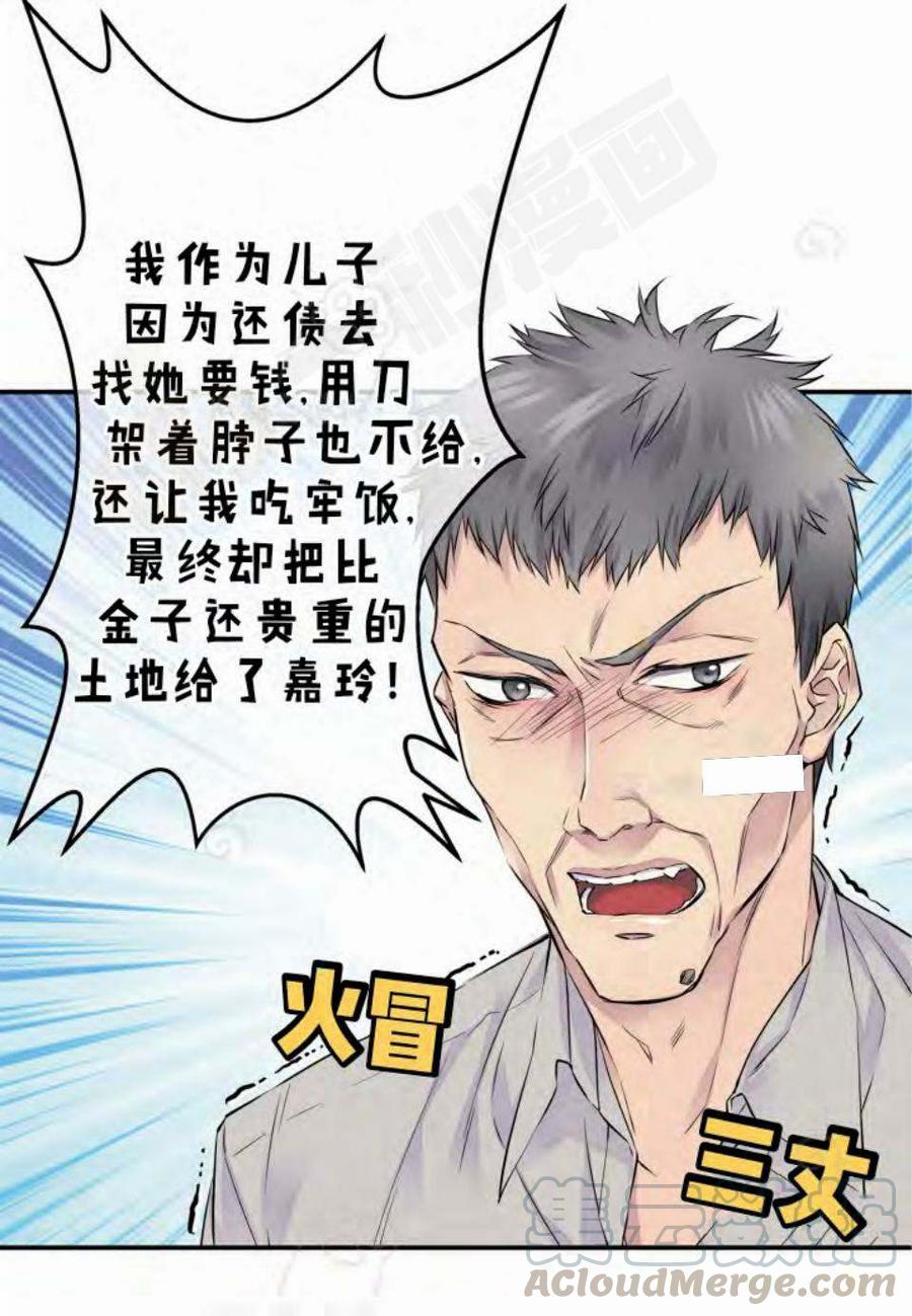 第12话3