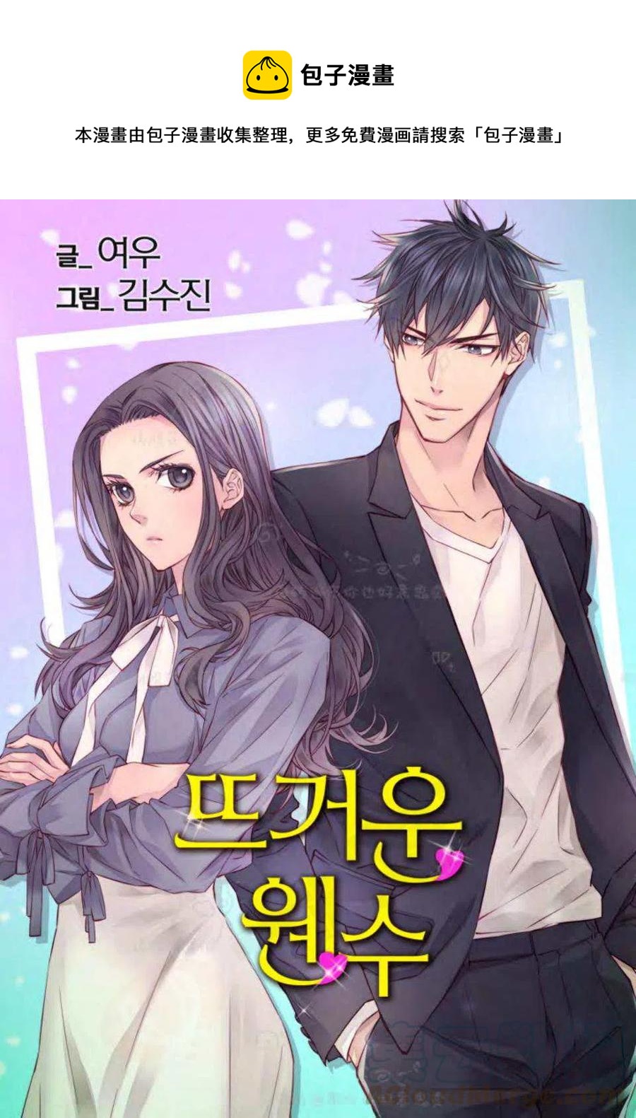 第18话0