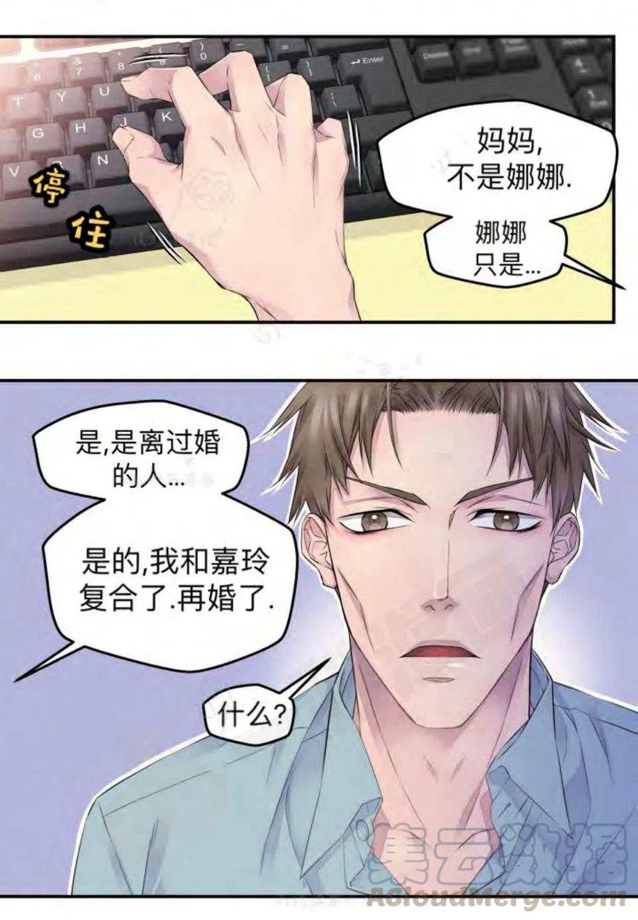 第18话3