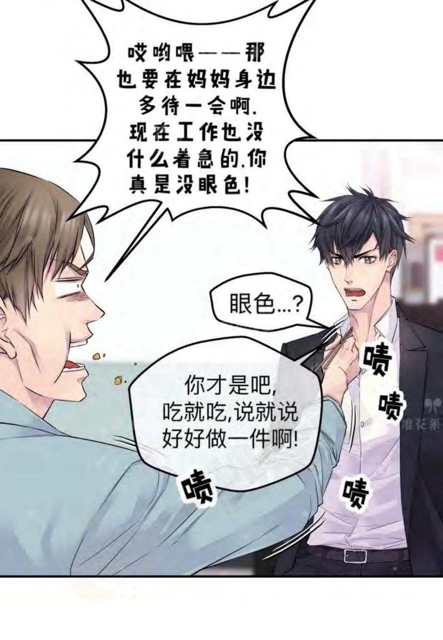 第19话10