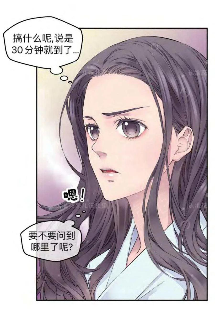 第19话53