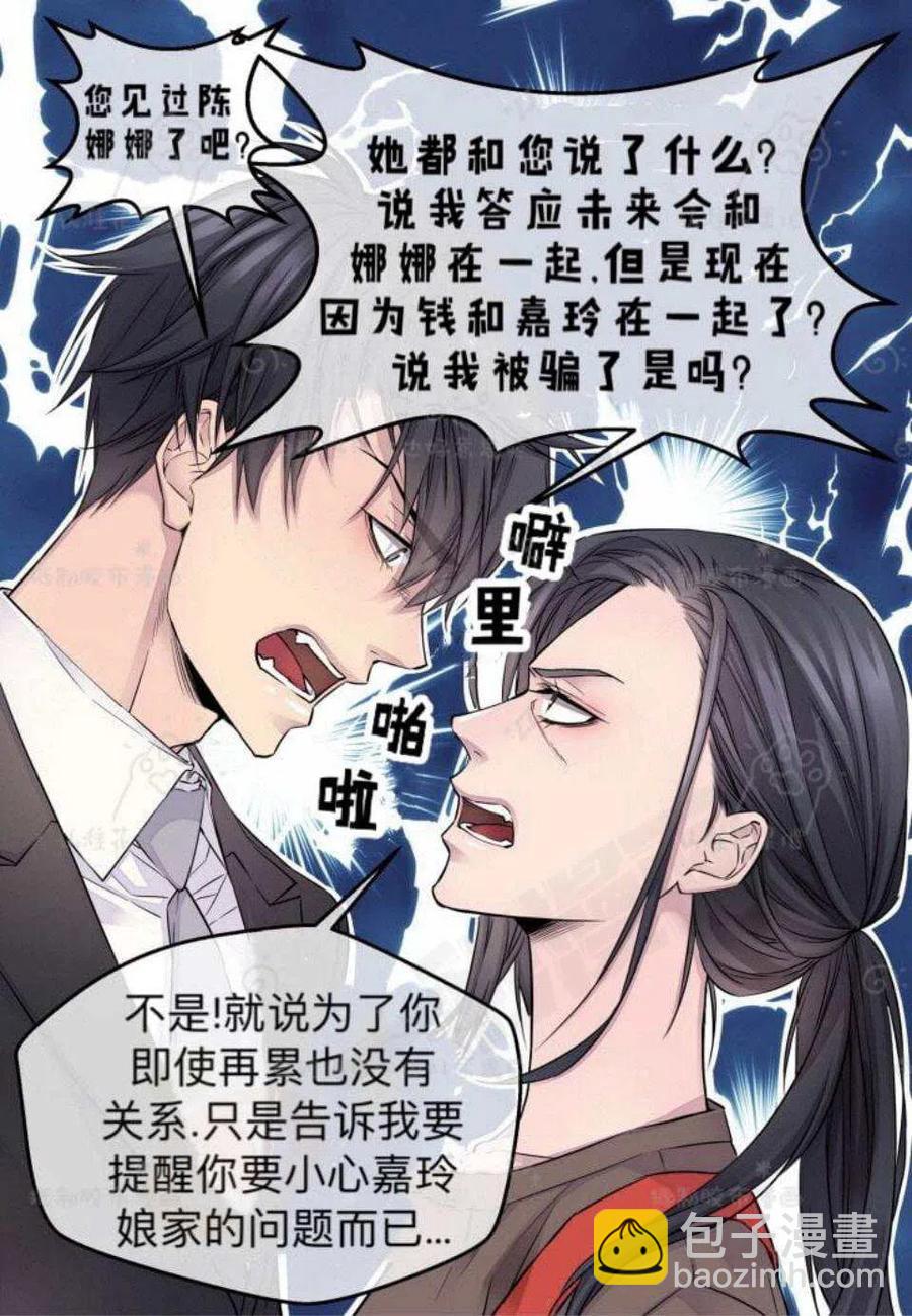 第24话20