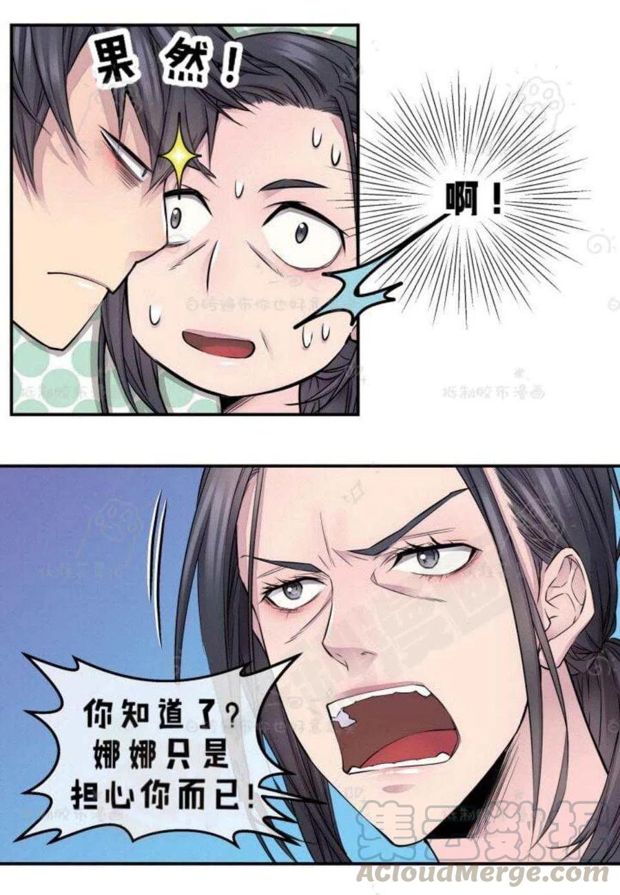 第24话21