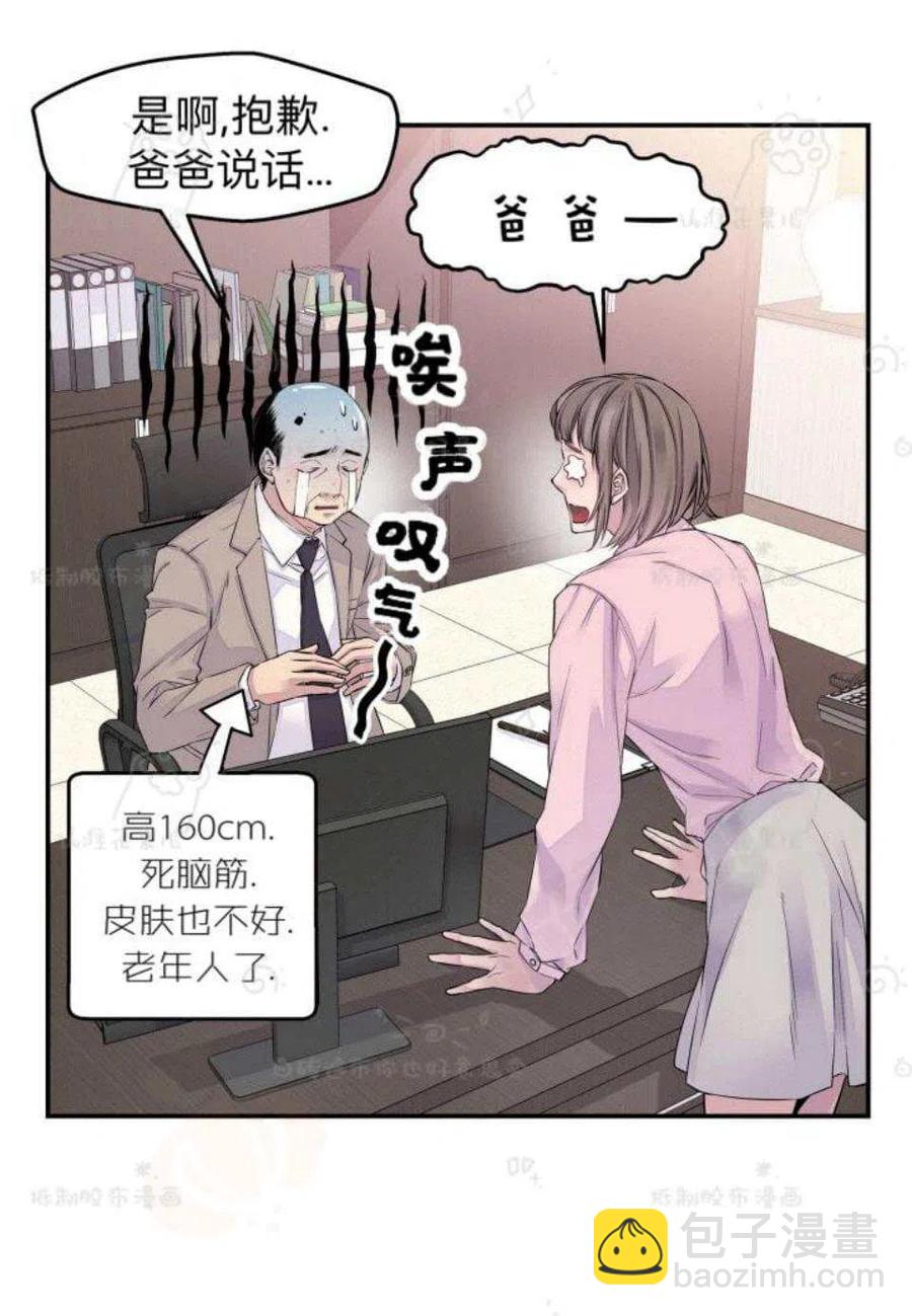 第24话5