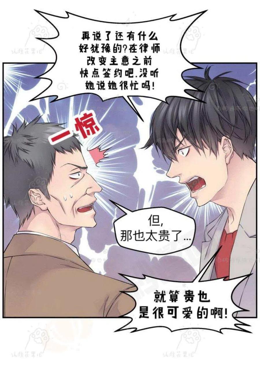 第25话56
