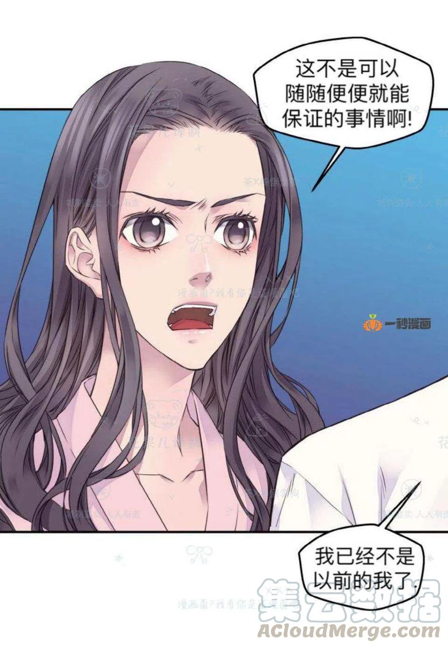 第32话45