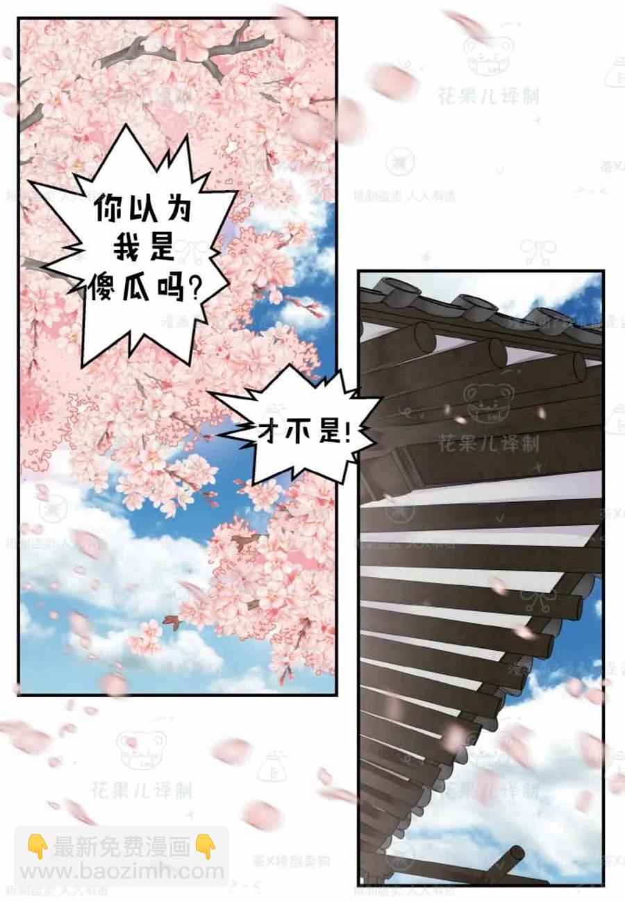 第36话22