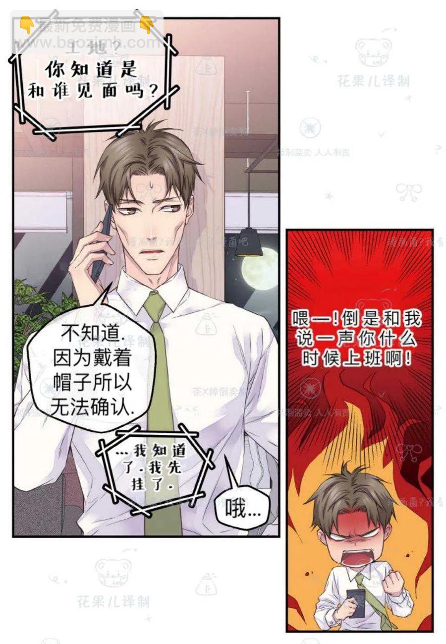 第37话10