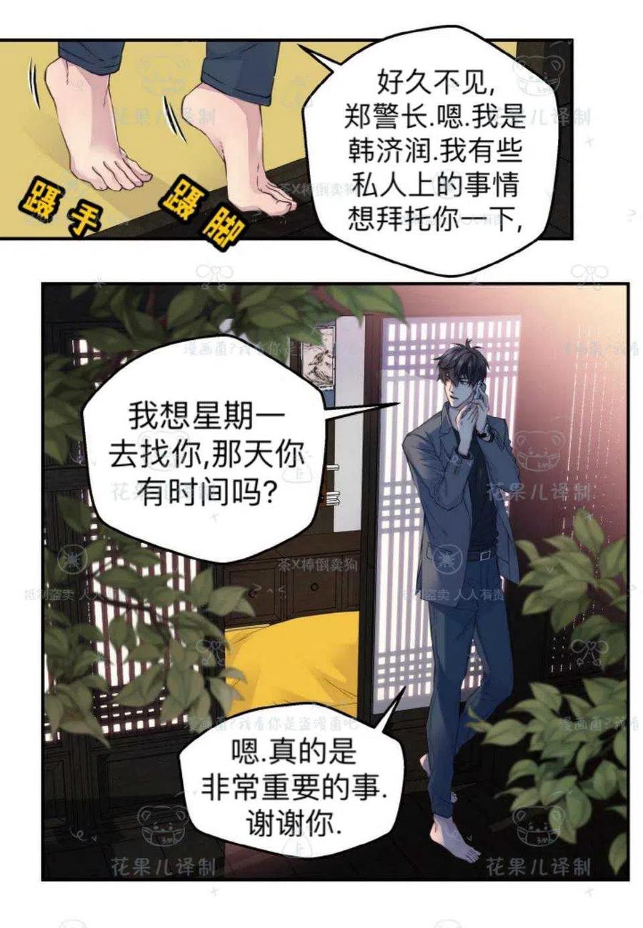 第37话11