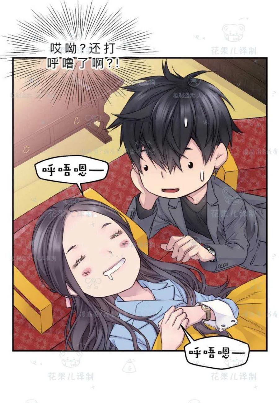 第37话4