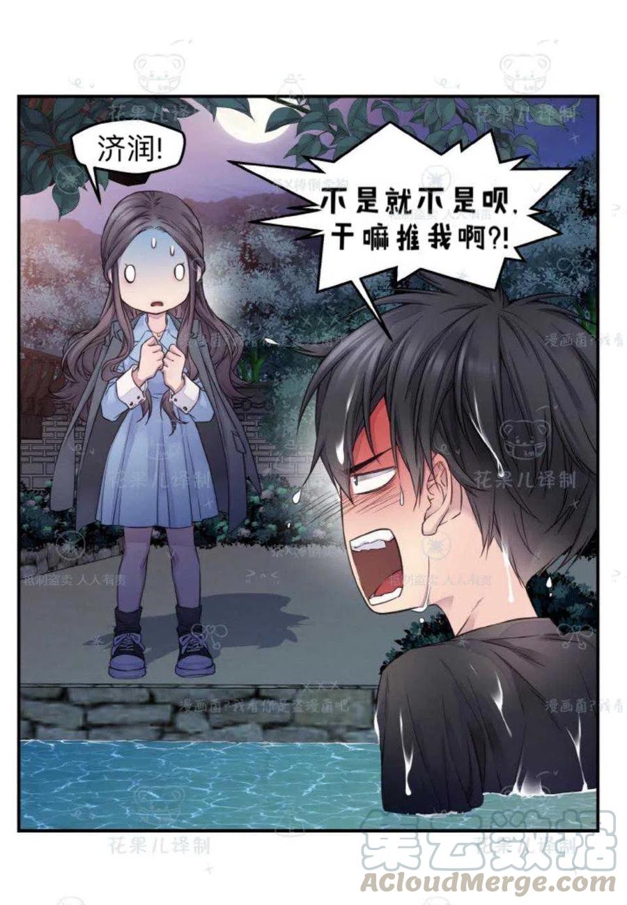 第37话52