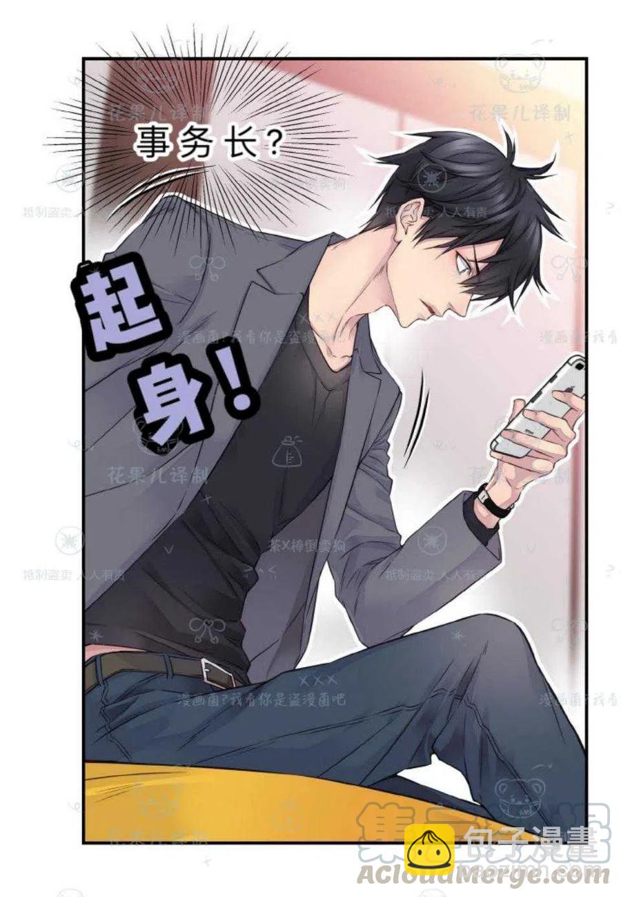 第37话6