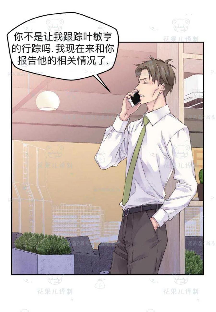 第37话8