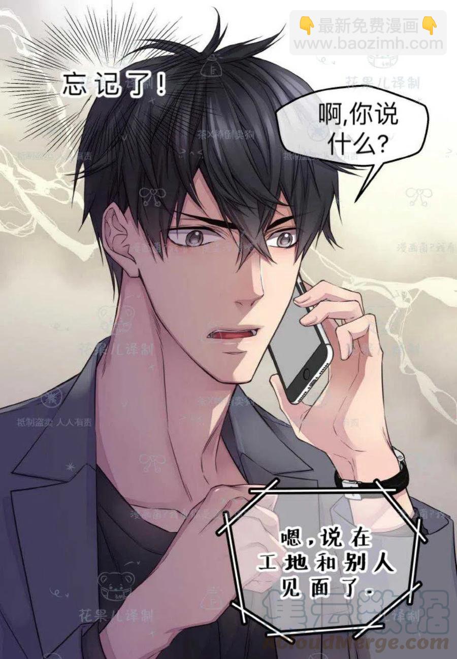 第37话9