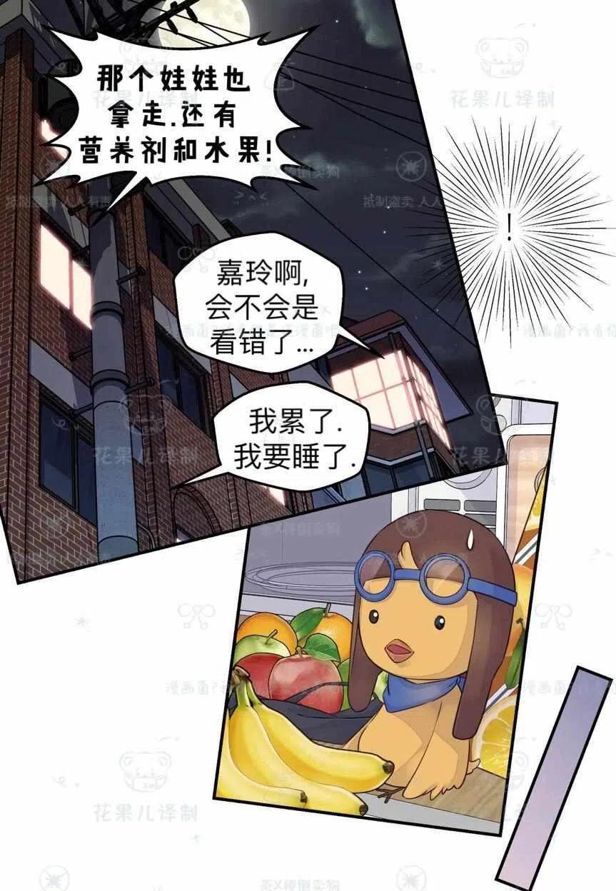 第39话38