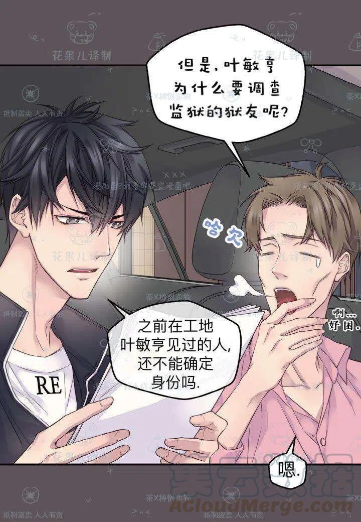 第40话30