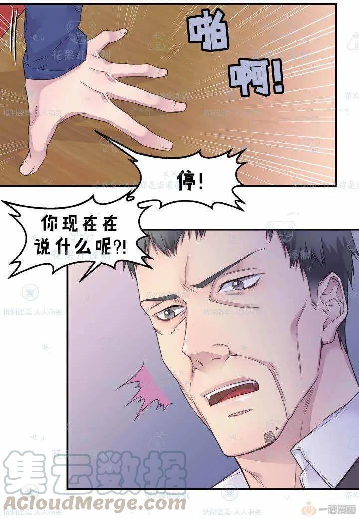 第41话9