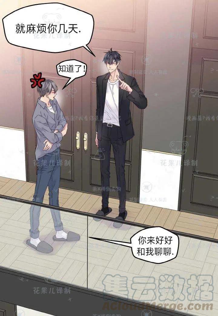 第43话6