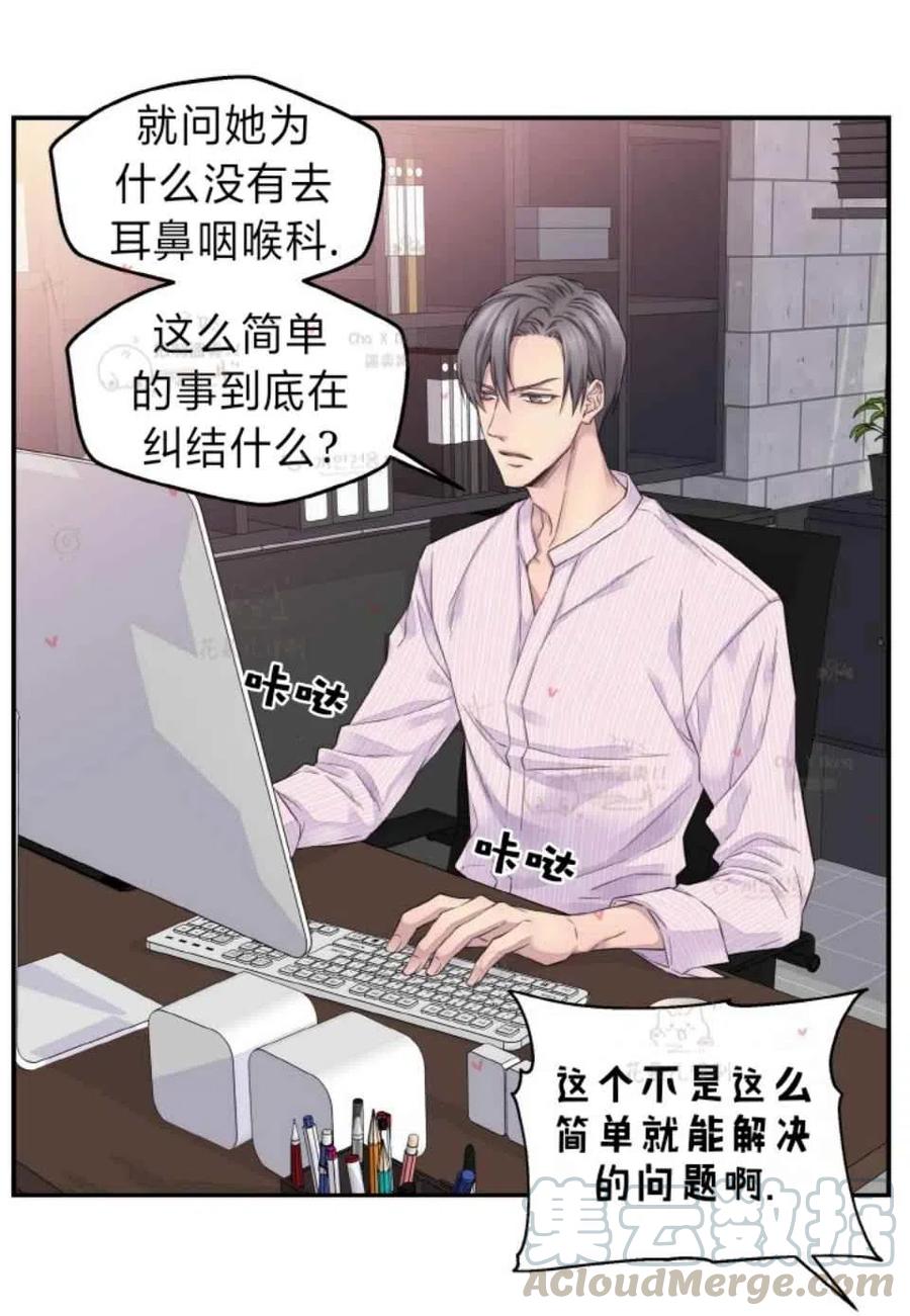 第46话9