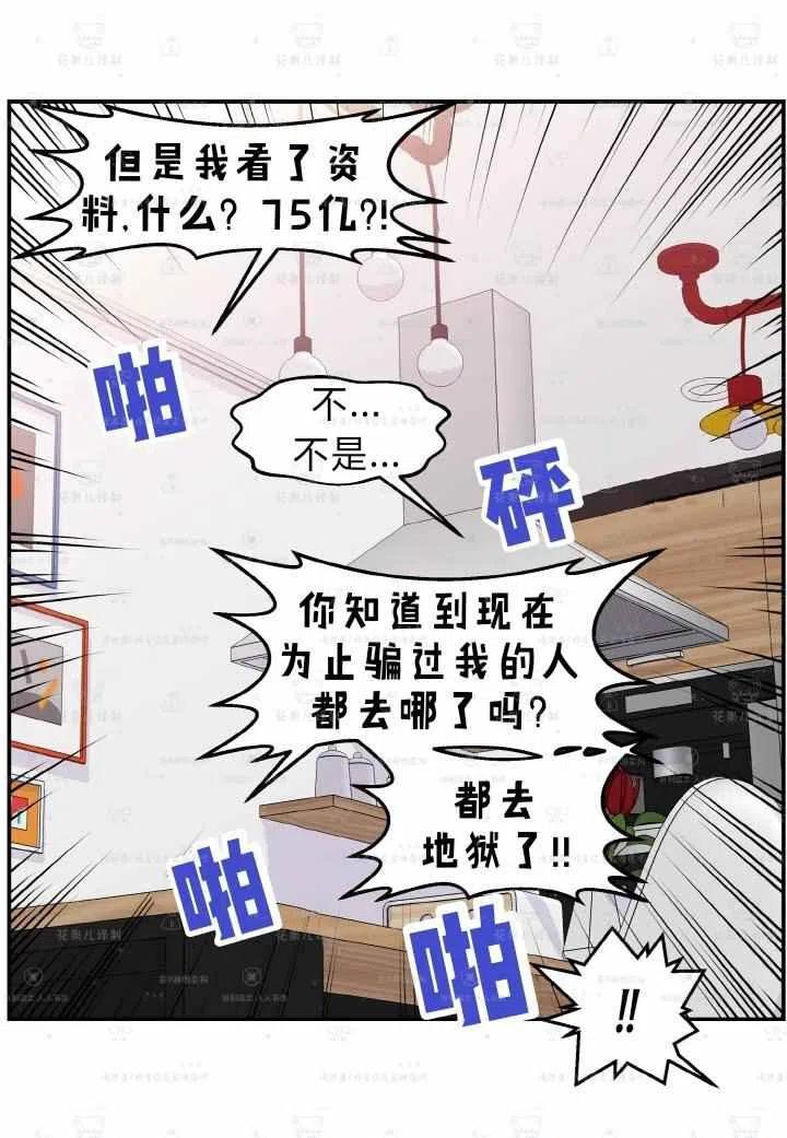 第47话37