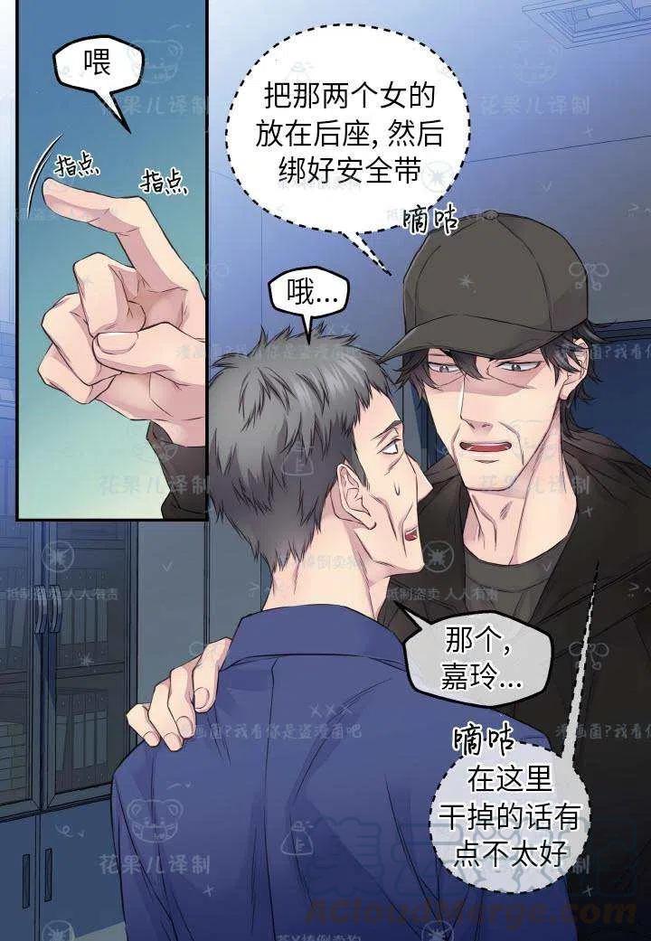 第50话12