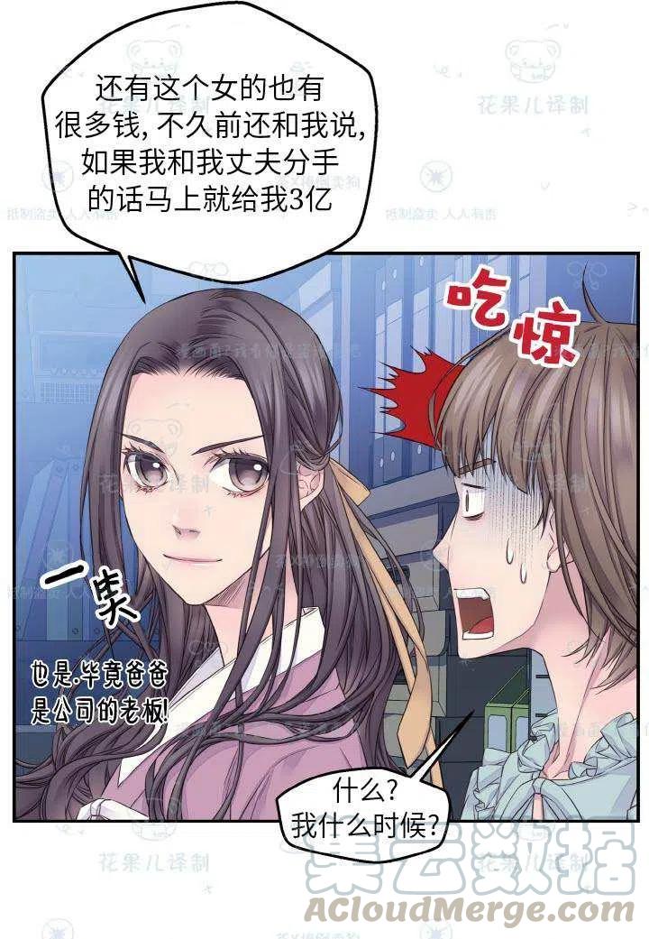 第50话21