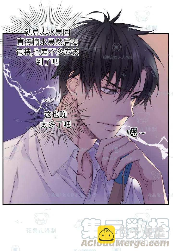 第50话3