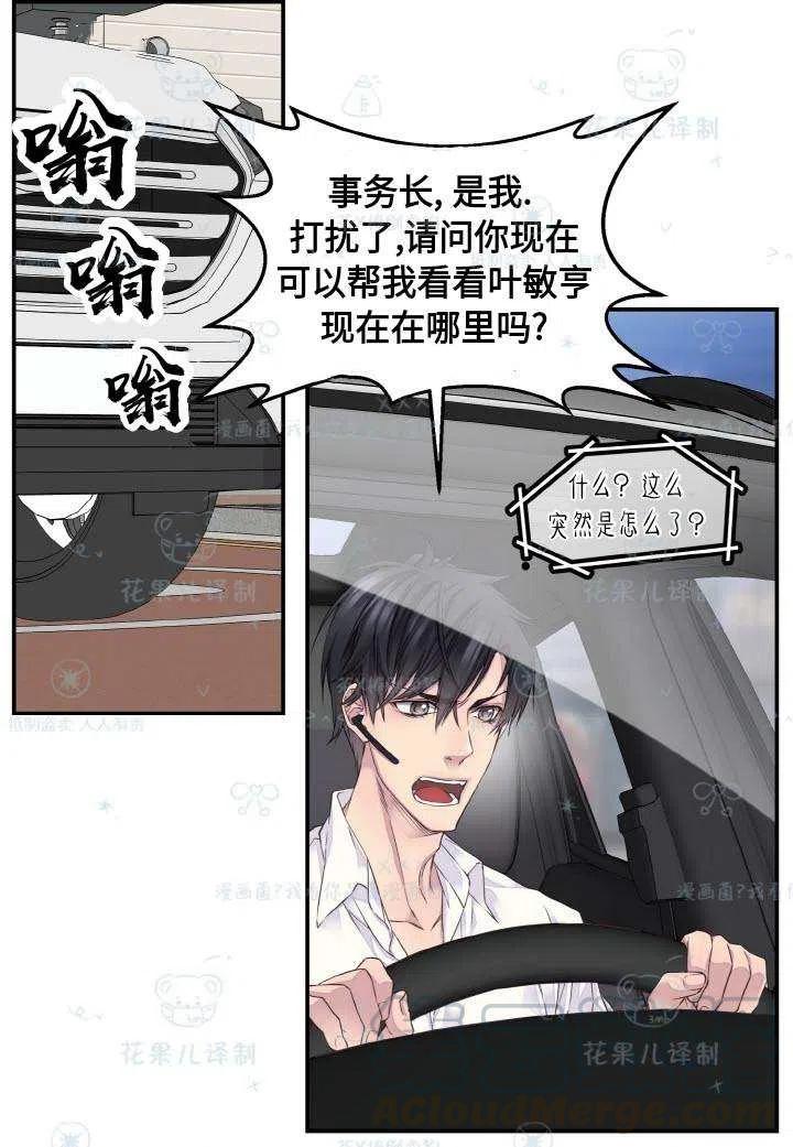 第50话30