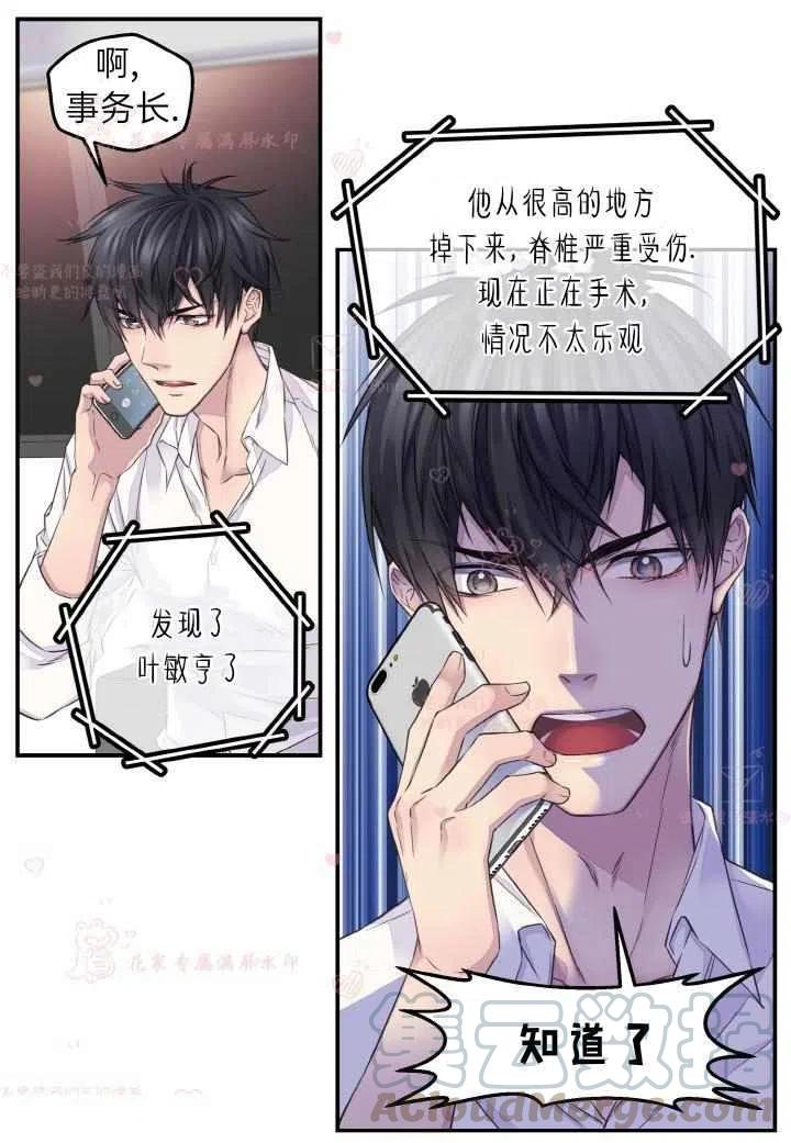 第53话30