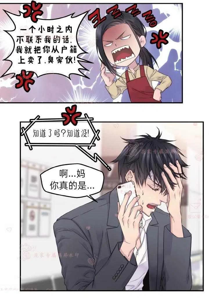 第53话44