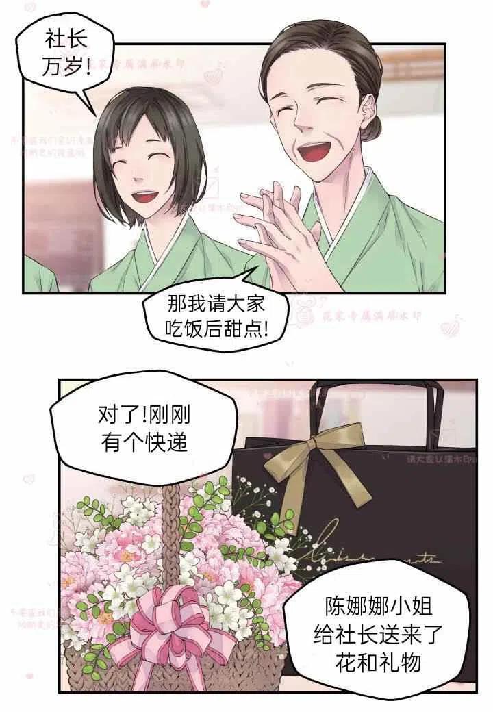 第57话13