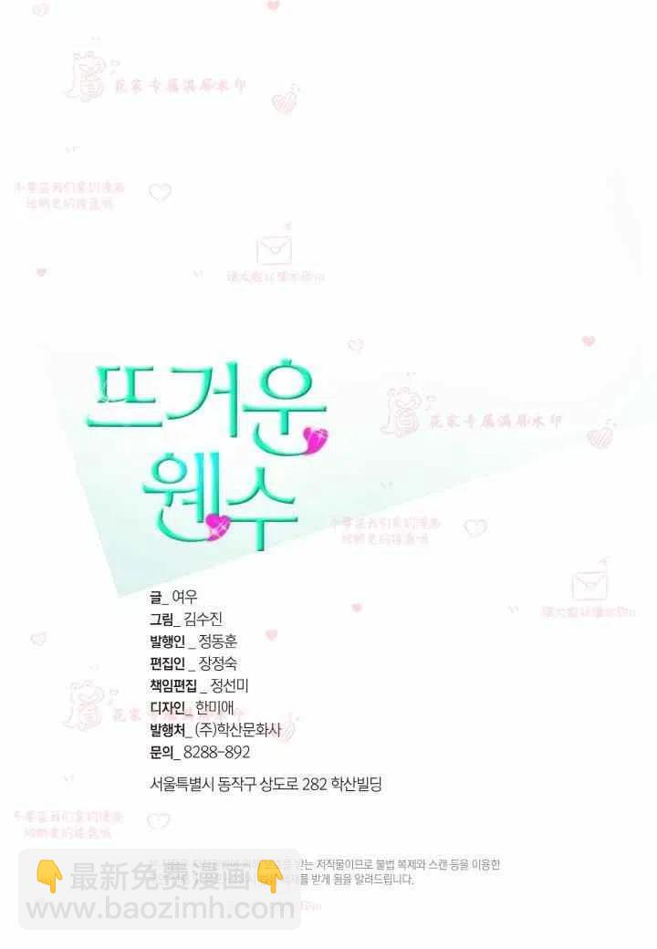 第57话2