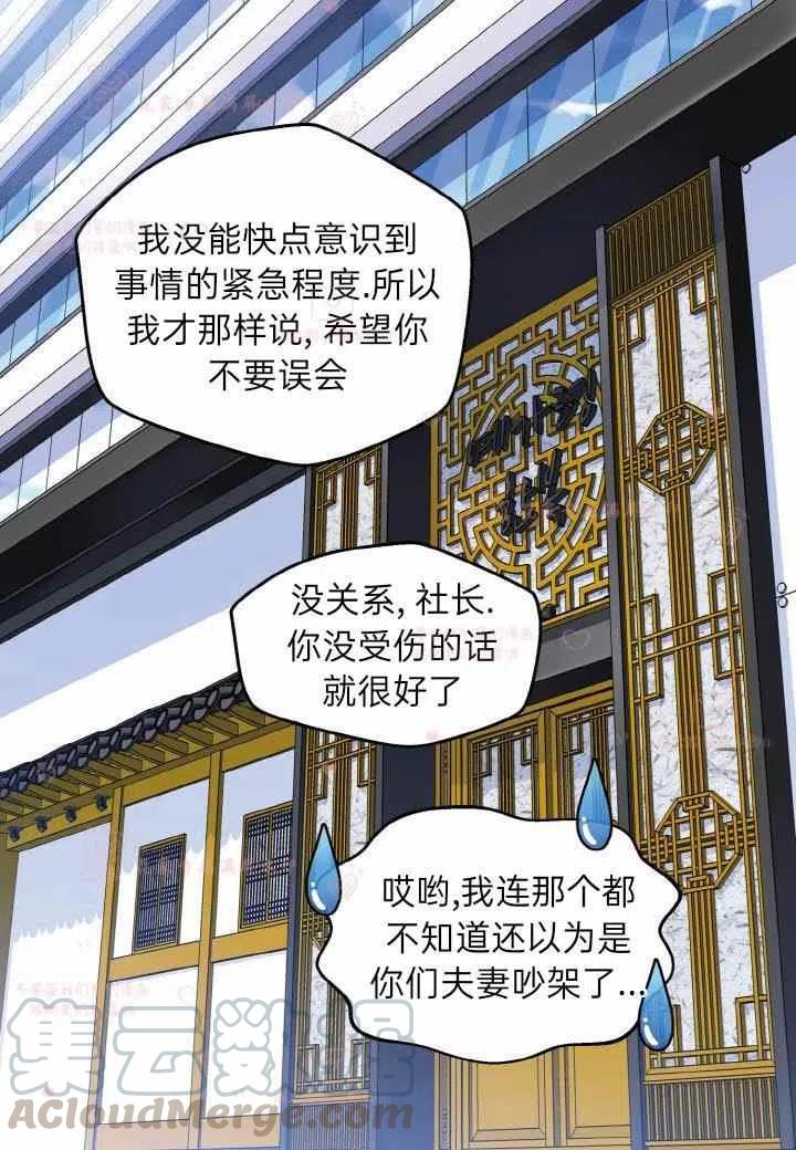 第57话9