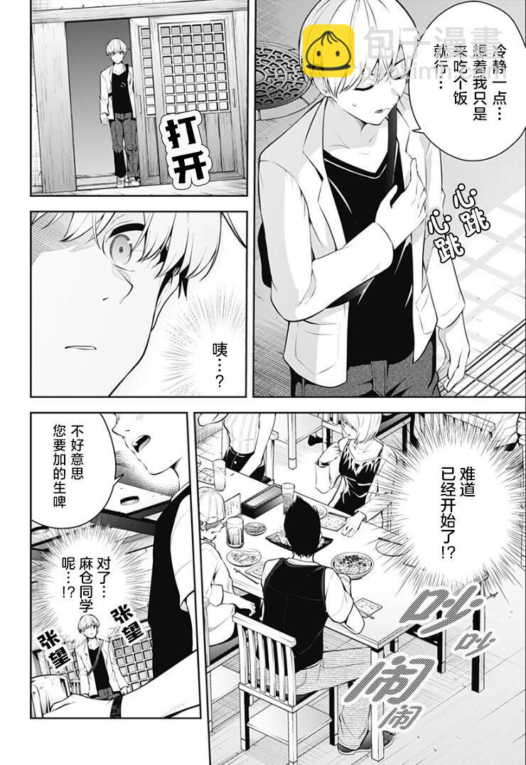 第05话13