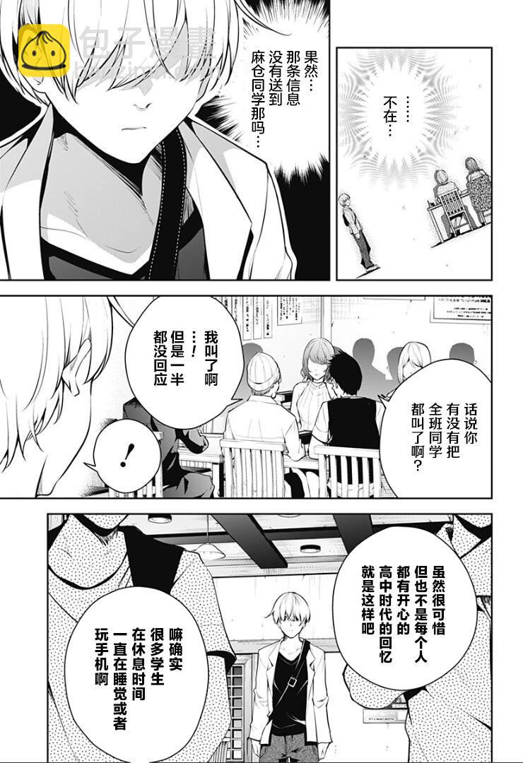 第05话14
