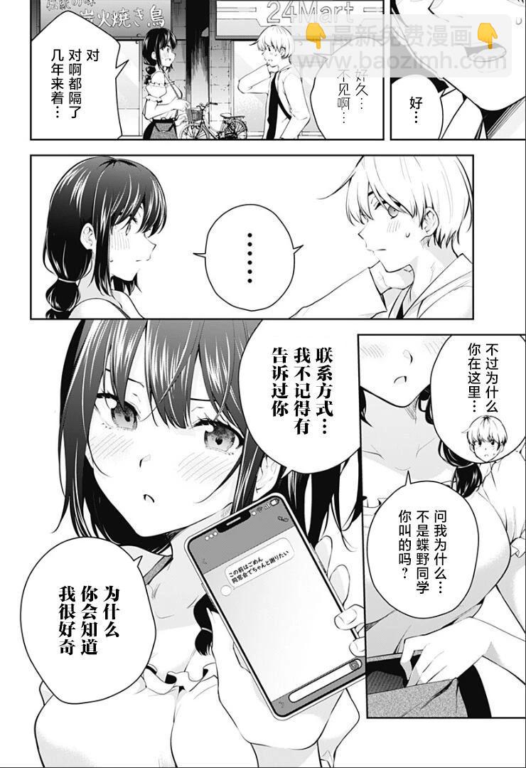第05话19