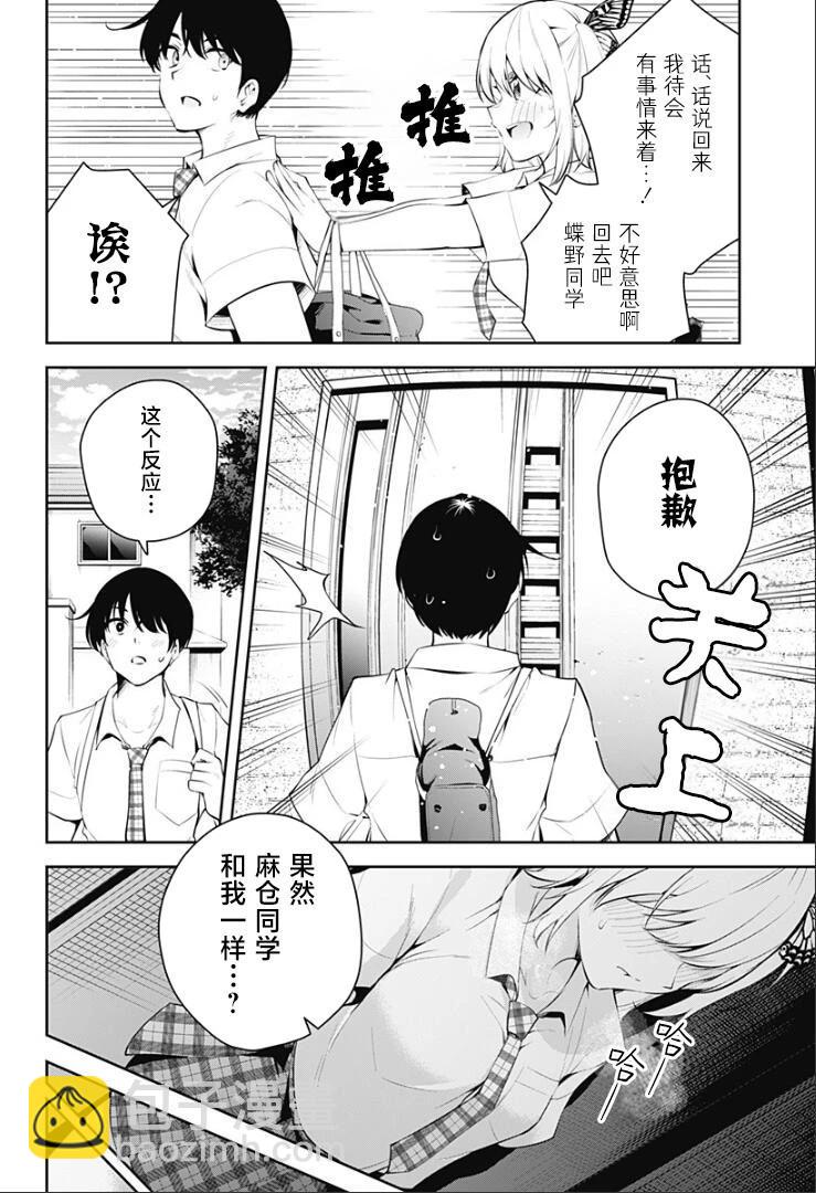 第05话3