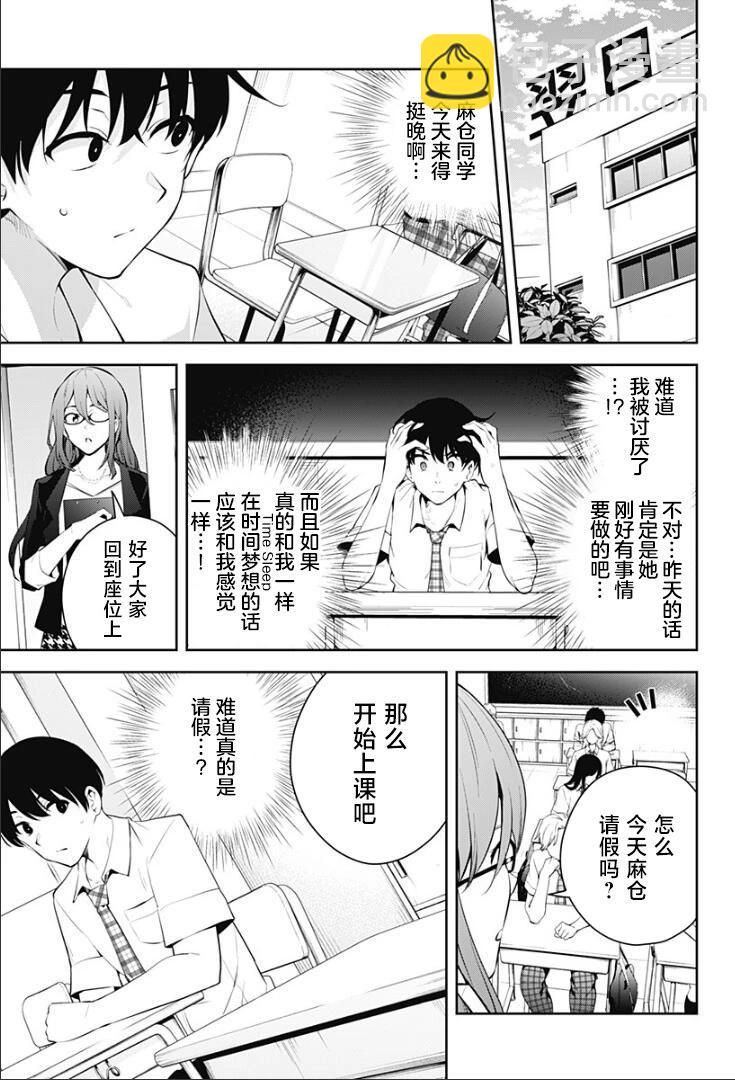第05话4
