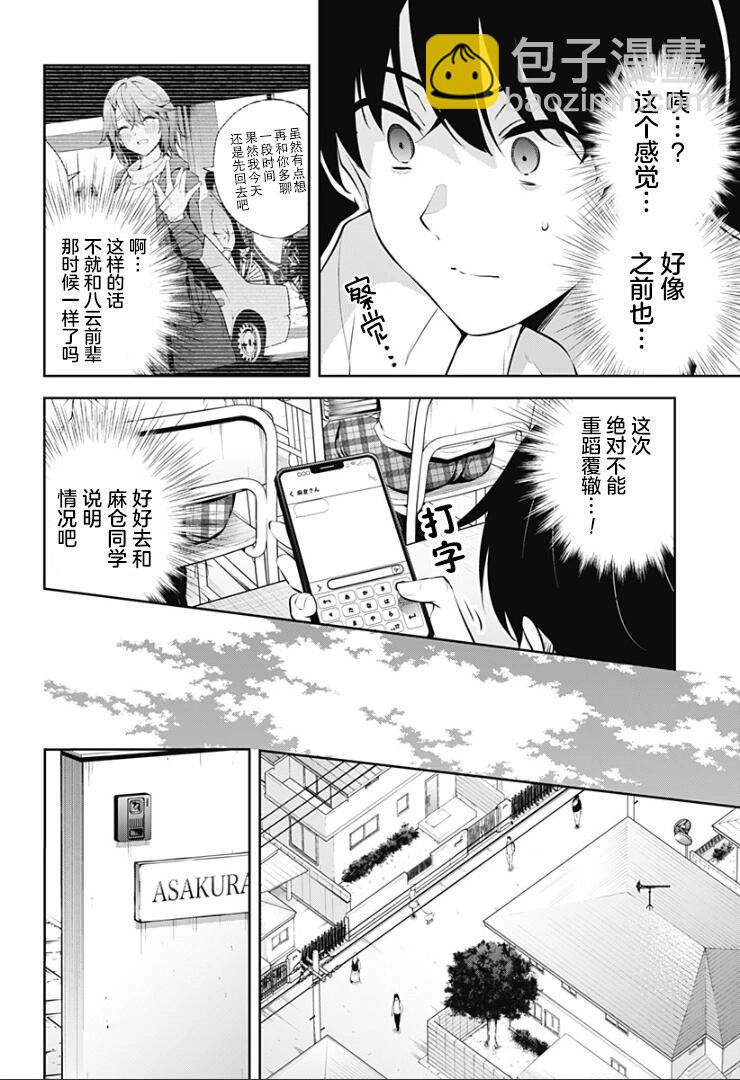 第05话5