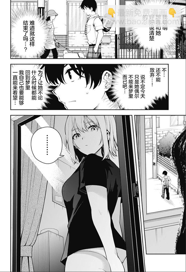 第05话7