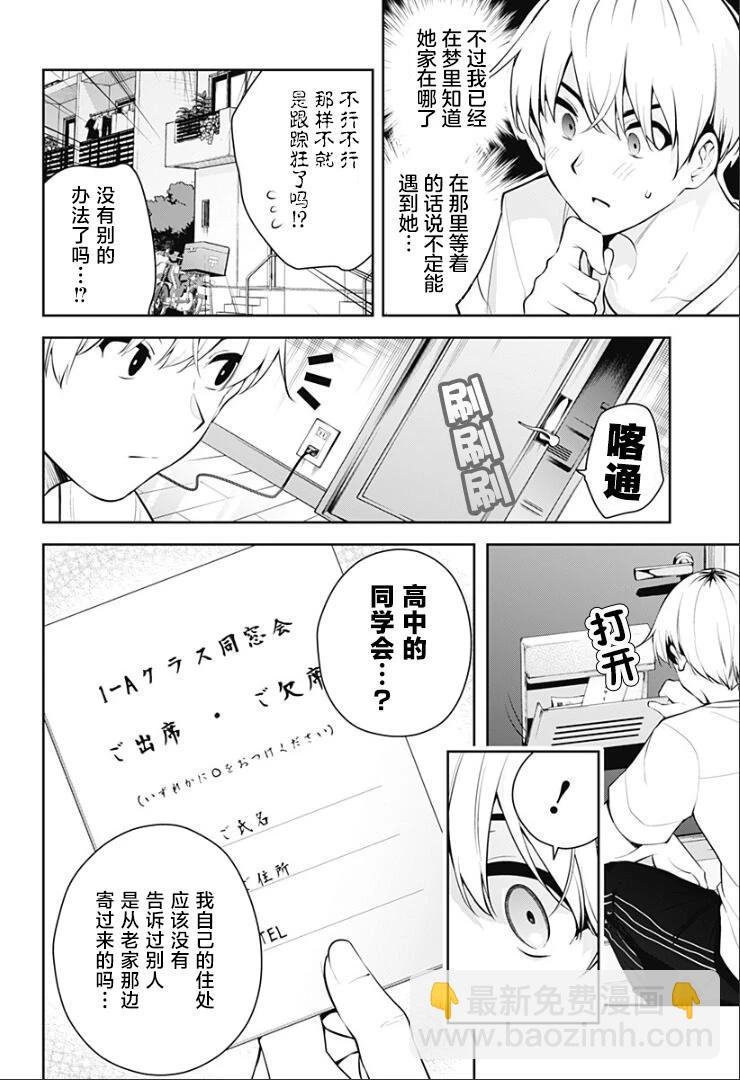 第05话9